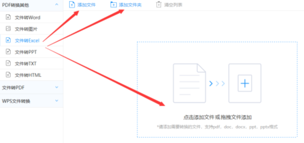 银河网上集团app下载最新版本应用使用讲解 - 选择文件格式